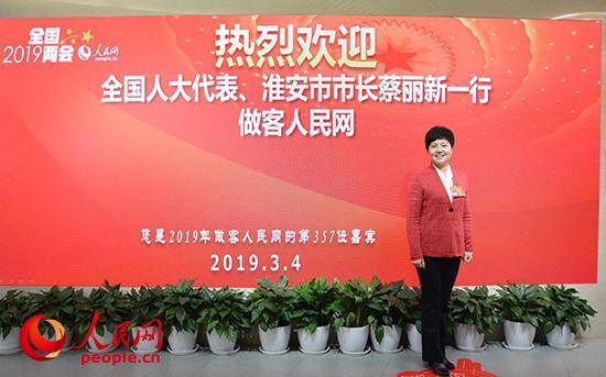组图全国人大代表江苏省淮安市市长蔡丽新做客人民网