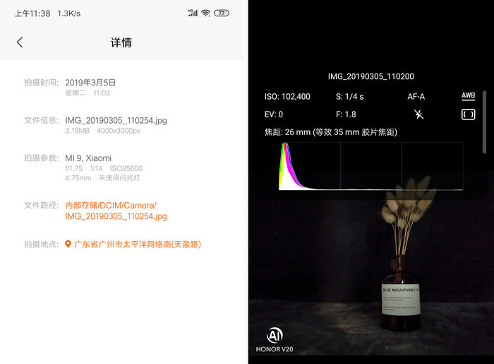 小米9、荣耀V20对比评测:IMX586旗舰谁是最强