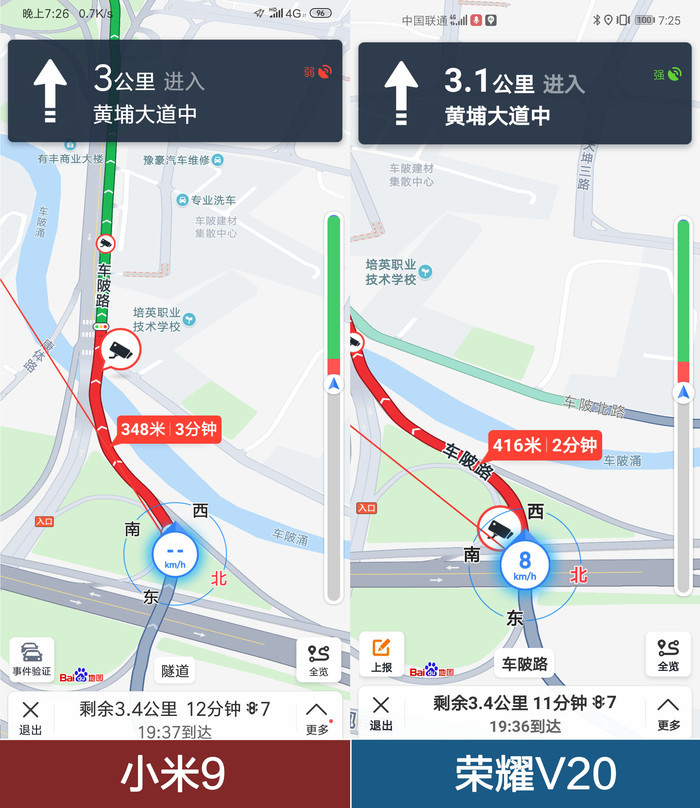 小米9、荣耀V20对比评测:IMX586旗舰谁是最强