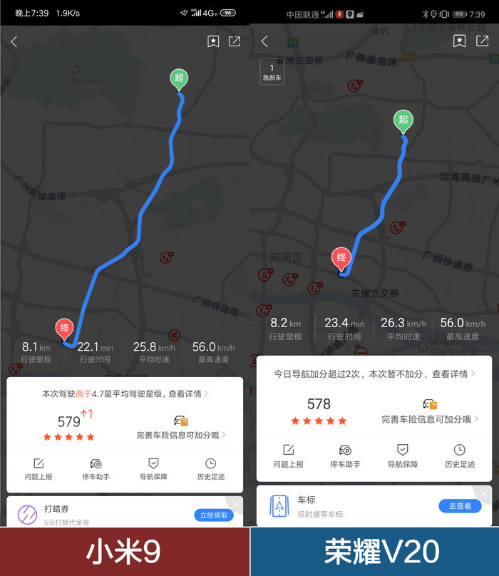 小米9、荣耀V20对比评测:IMX586旗舰谁是最强