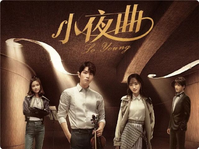 电视剧《小夜曲》心声版片花公开