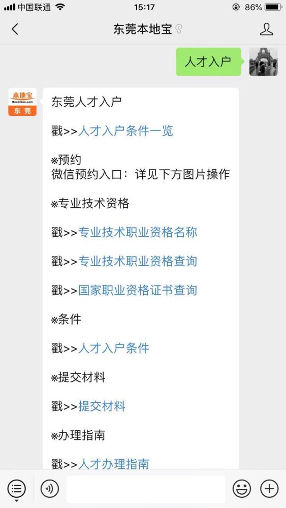 东莞特聘证要取消了?什么是专业技术职务资格