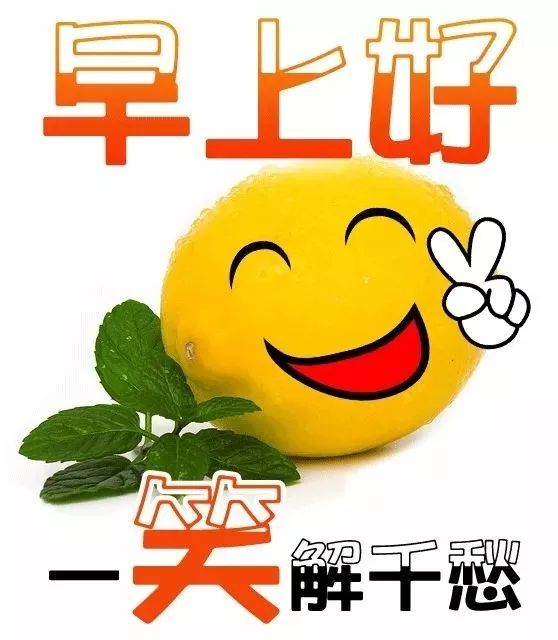 4月3日最好看的早上好问候语动态图片带字,早安动画问候表情图片_腾讯