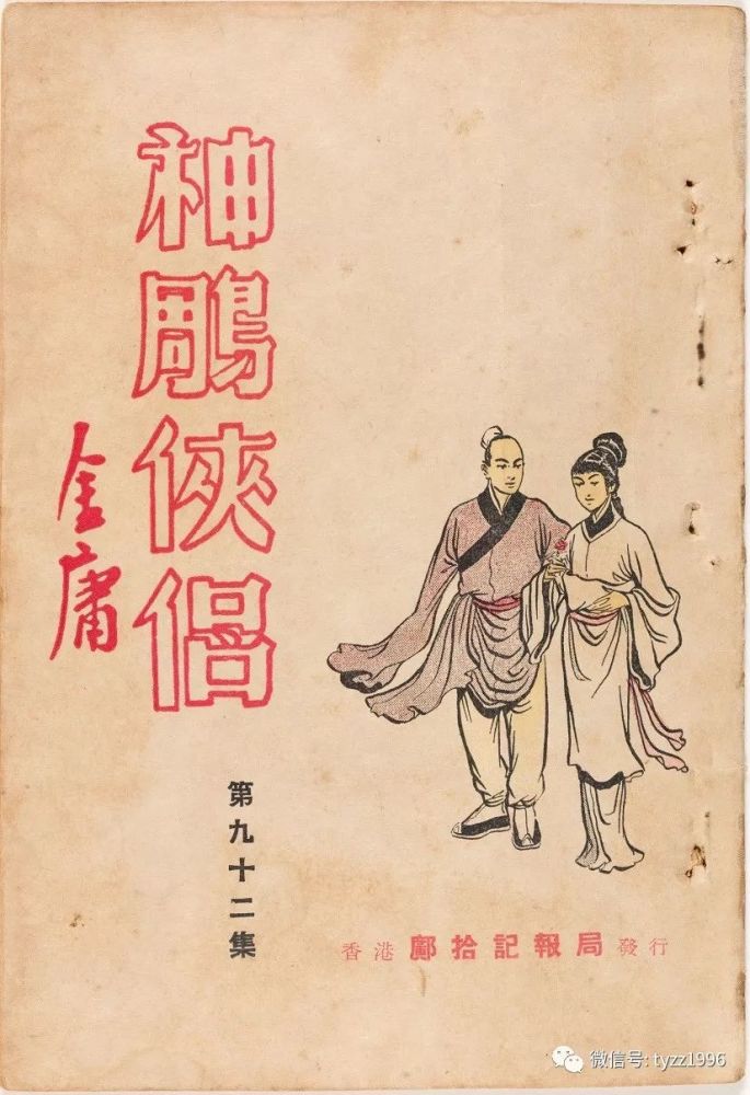 金庸 严家炎 贾平凹 冷成金 等:侠至绝顶金为峰|天涯·金庸逝世一周年