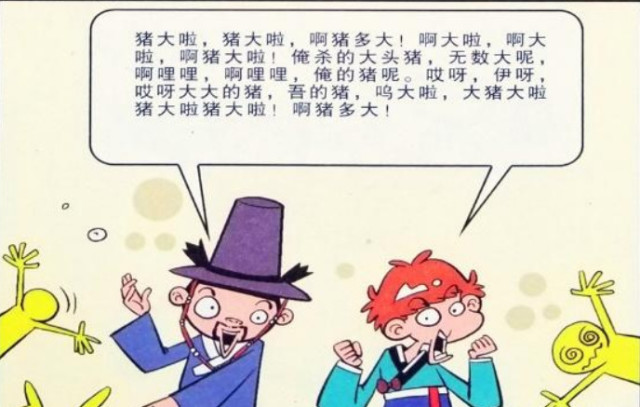 爆笑阿衰:阿衰cos"大长今"?还费了好大的劲考了"妄想证"