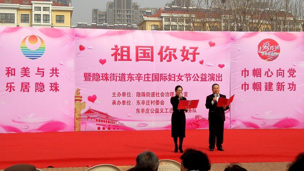 西海岸新区隐珠街道东辛庄公益举办文艺演出为居民免费理发查体