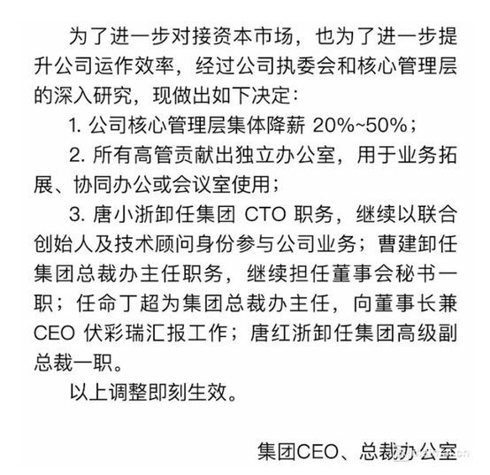 被传全部裁员涉及员工近1000人 沪江上市前夕深陷“裁员门”