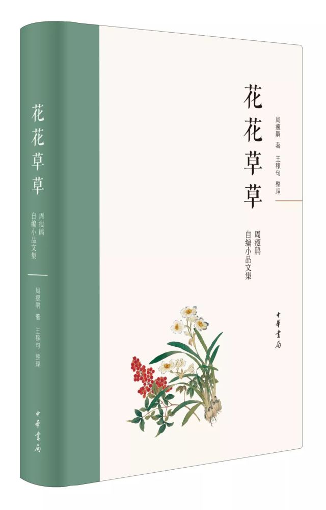 周瘦鹃问梅花消息