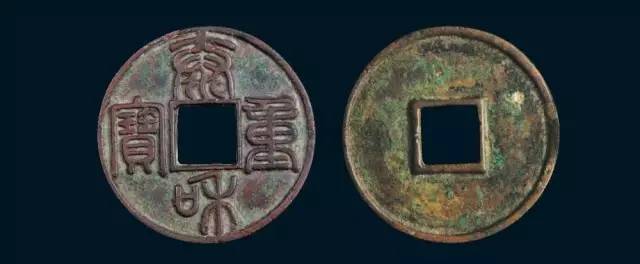 钱币|世上最美的书法，都在古代钱币上