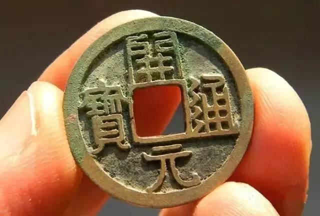 钱币|世上最美的书法，都在古代钱币上