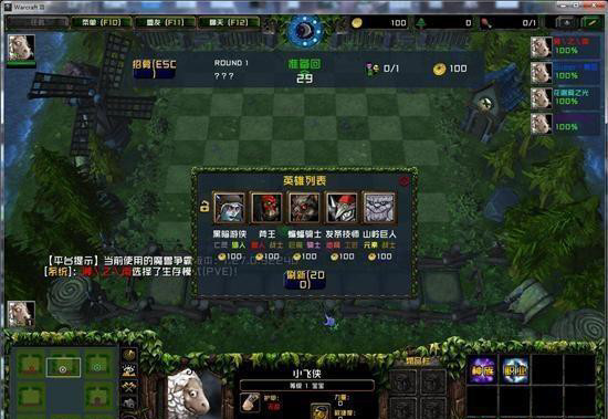 魔兽争霸自走棋上线 照搬自走棋数值