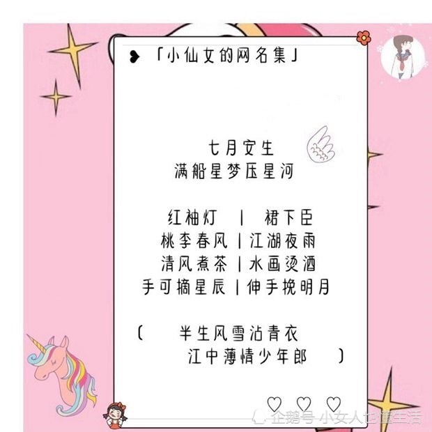 12星座的专属网名漫步在你的星河说着星星的情话
