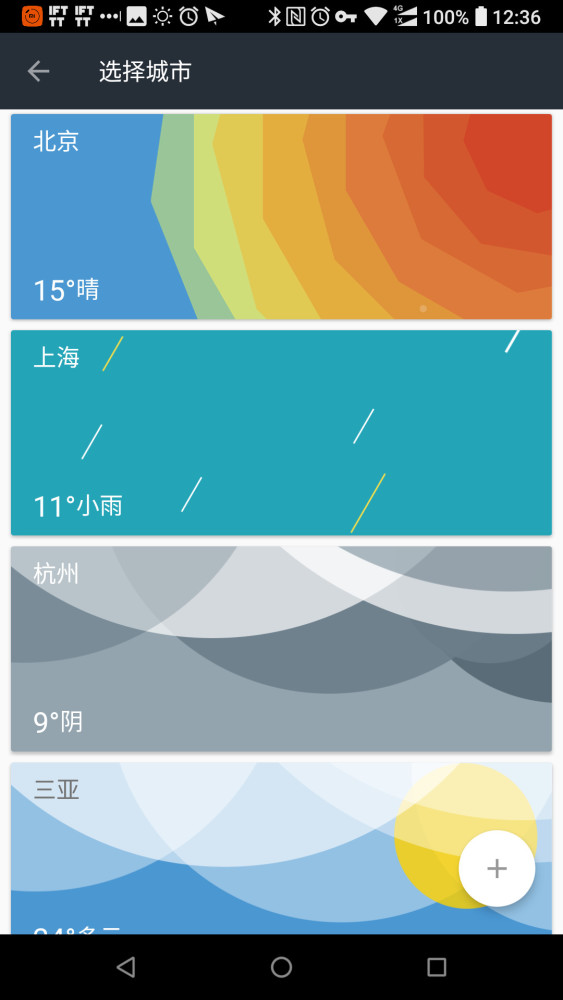 在android手机上看天气 你有这些高颜值 无广告的选择