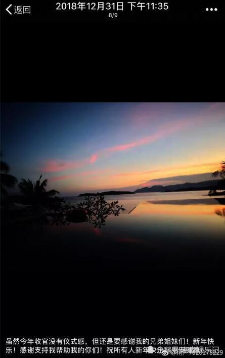 另外有网友爆料,当天与李易峰一起的计某某,也曾在网上发送过照片.