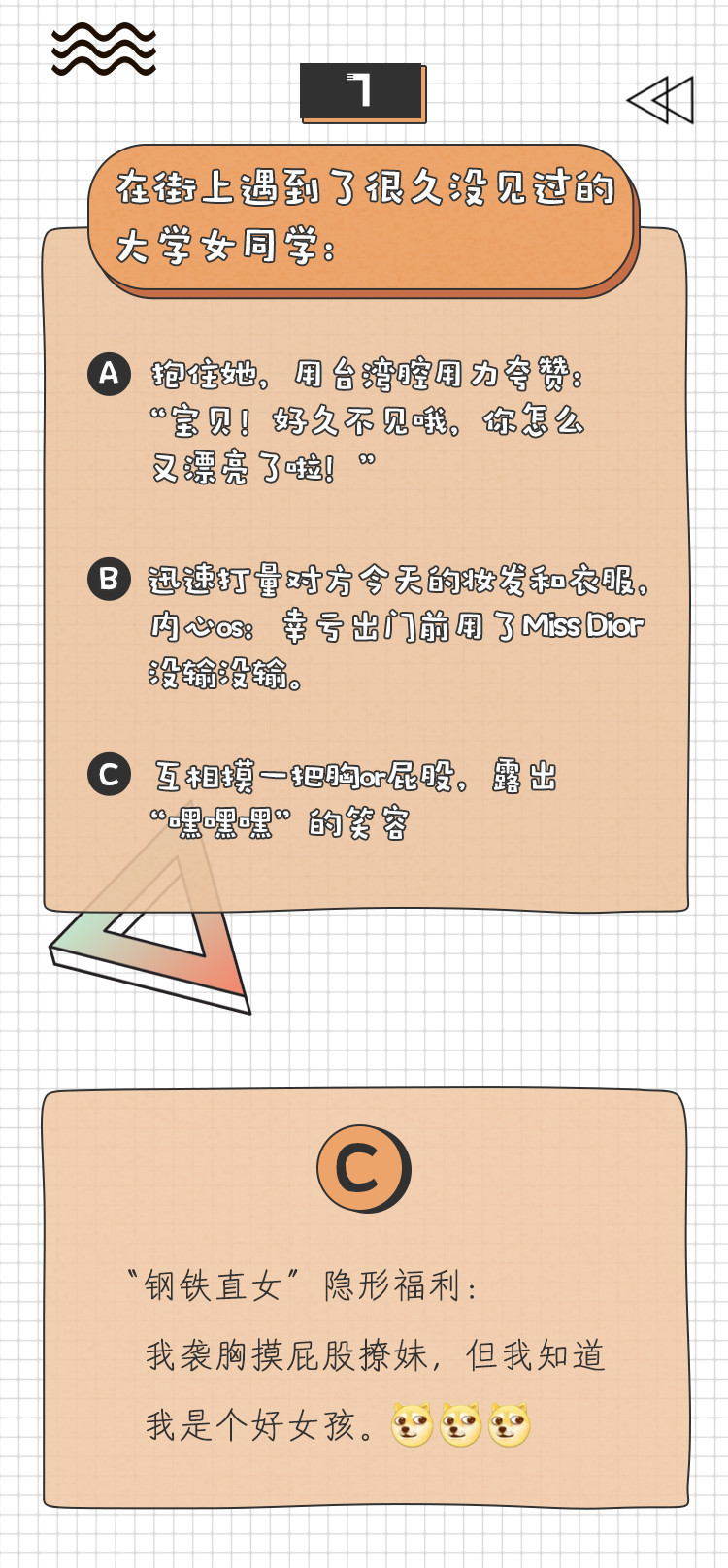 撩一个钢铁直女是什么体验?先来了解一下什