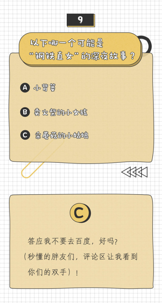 撩一个钢铁直女是什么体验?先来了解一下什