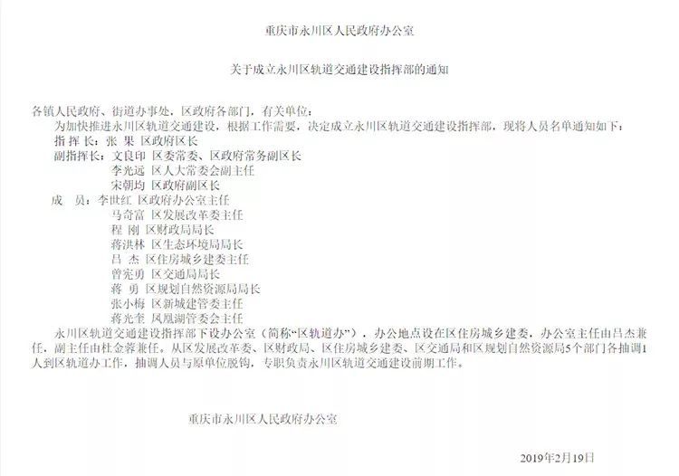 重庆轨道交通15号线连接到永川?