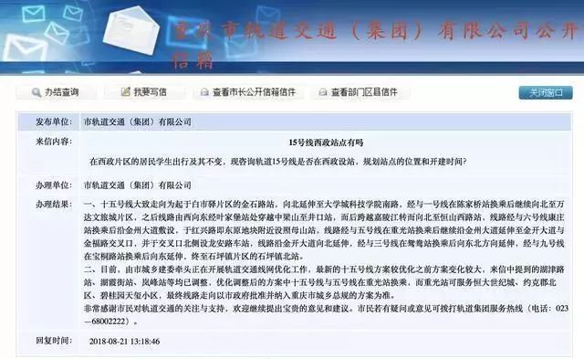 重庆轨道交通15号线连接到永川?