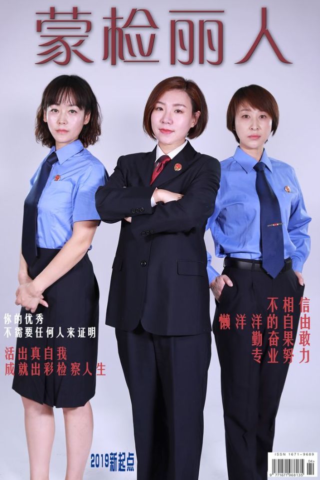  1597期>女檢察官圖鑑:三八節,我就是封面女王!