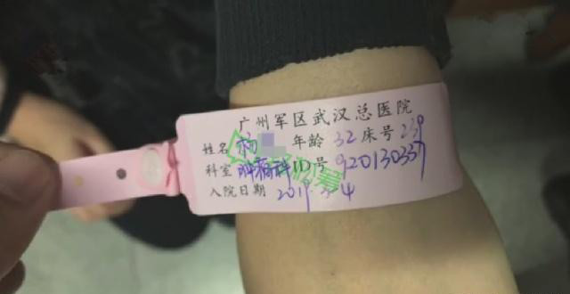 包含廣州軍區武漢總醫院當天就能掛上號的詞條