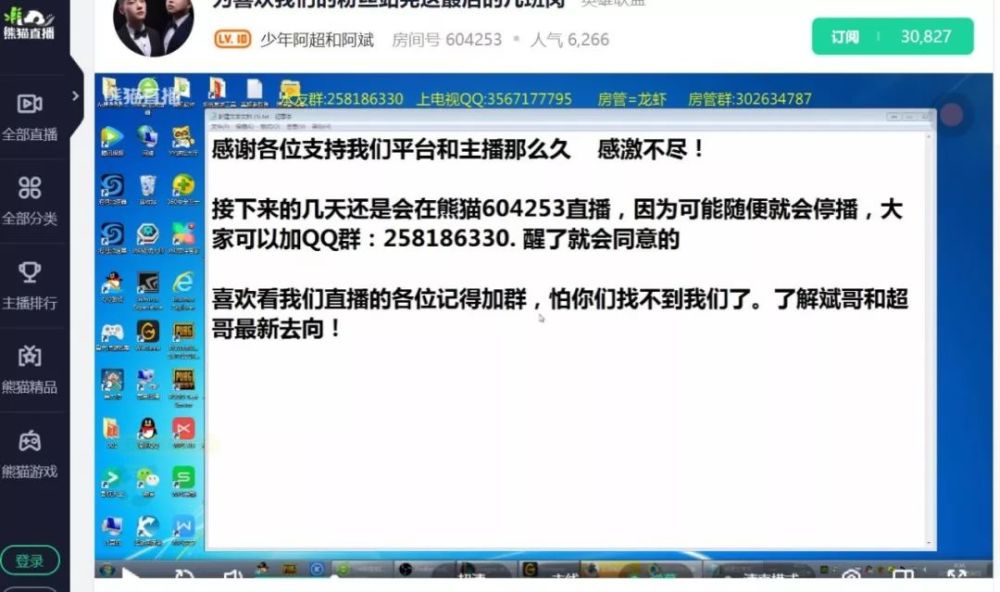 踩雷乐视体育,王思聪旗下熊猫直播也要凉,多家