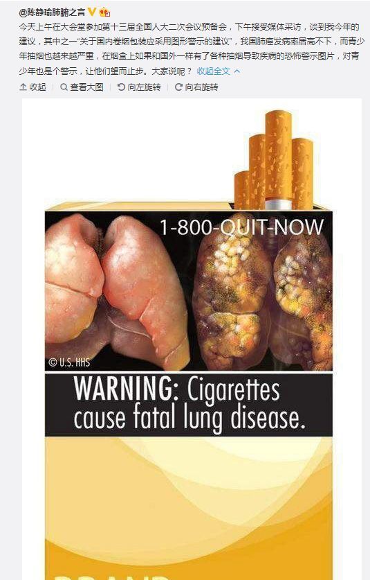 多名专家长期呼吁"警示图片上烟盒"