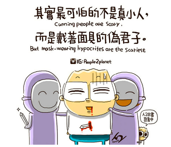 免得被其出卖都不知道,有句俗话,得罪君子也不得罪小人,君子人有事情