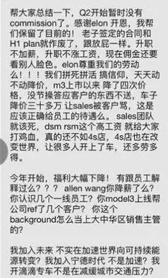 特斯拉将取消中国一线销售人员提成 并关