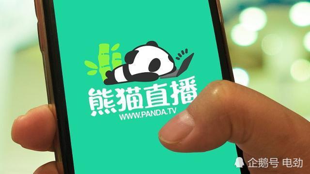 熊猫直播树倒猢狲散,旗下主播开始最后的狂欢