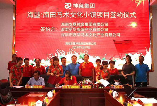 海南三亚南田将建00亩地马术小镇 绝对不搞房地产 三亚 郑文坚 项目公司 马术 海南