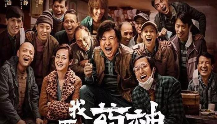 盘点一下2018年十部最值得一看的国产电影!