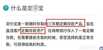 银行的智能存款是理财产品还是存款?安全吗?