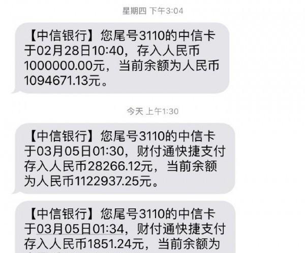 之女晒零花钱,网友:几个0让我数了好久啊!