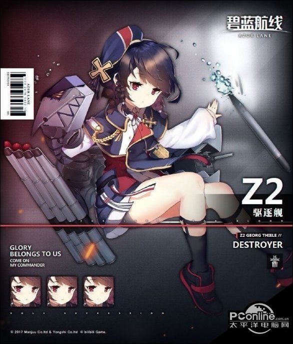 技能,碧蓝航线,看看吧,舰娘