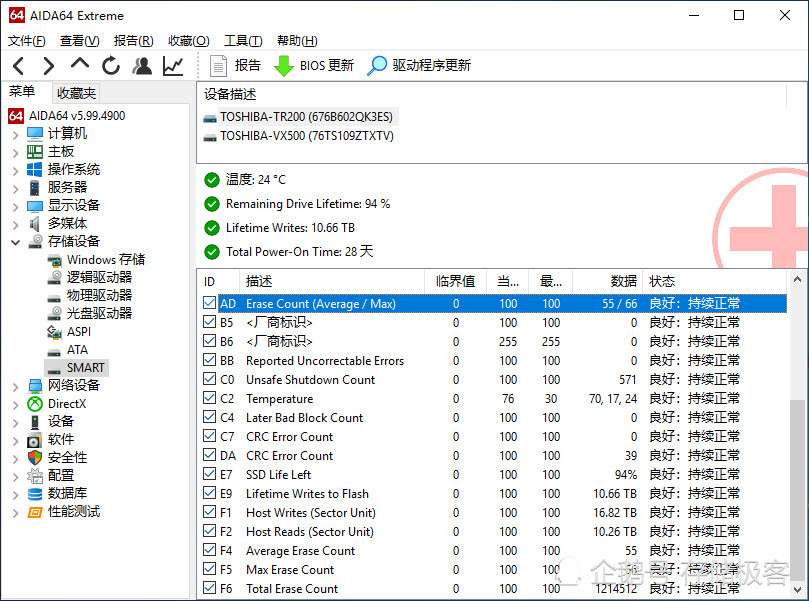 mlc固态硬盘寿命多久