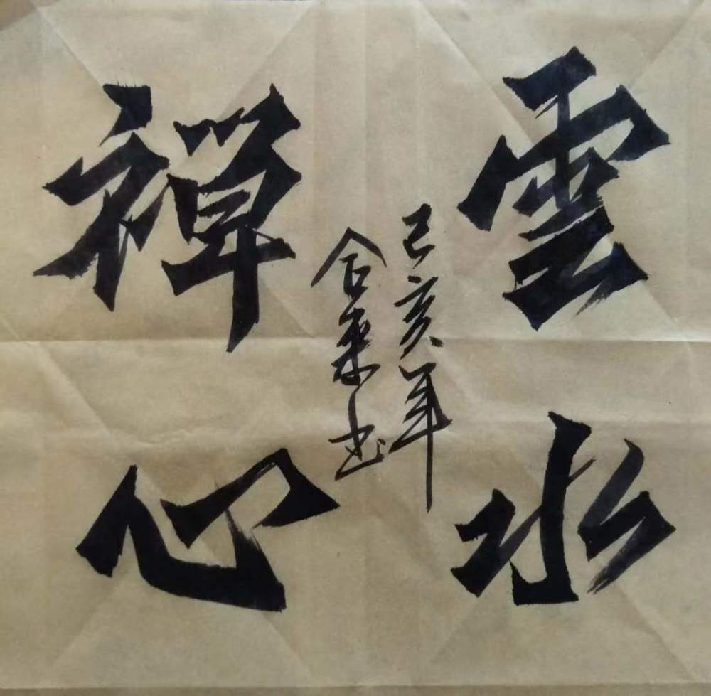 书法家李来成作品多少钱(李来生书法值钱吗)-书法家李来成联系方式,书法家李来成作品多少钱(李来生书法值钱吗)-书法家李来成联系方式,书法家李来成,第2张