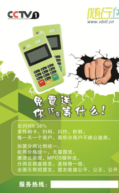 随行付助力实体经济发展,科技引领支付创新,实体小微智慧经营