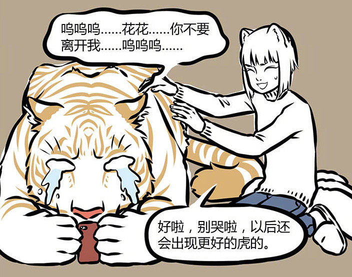 非人哉:月老丘比特竞赛争夺"最强爱神"没有麻将解决不了的事情