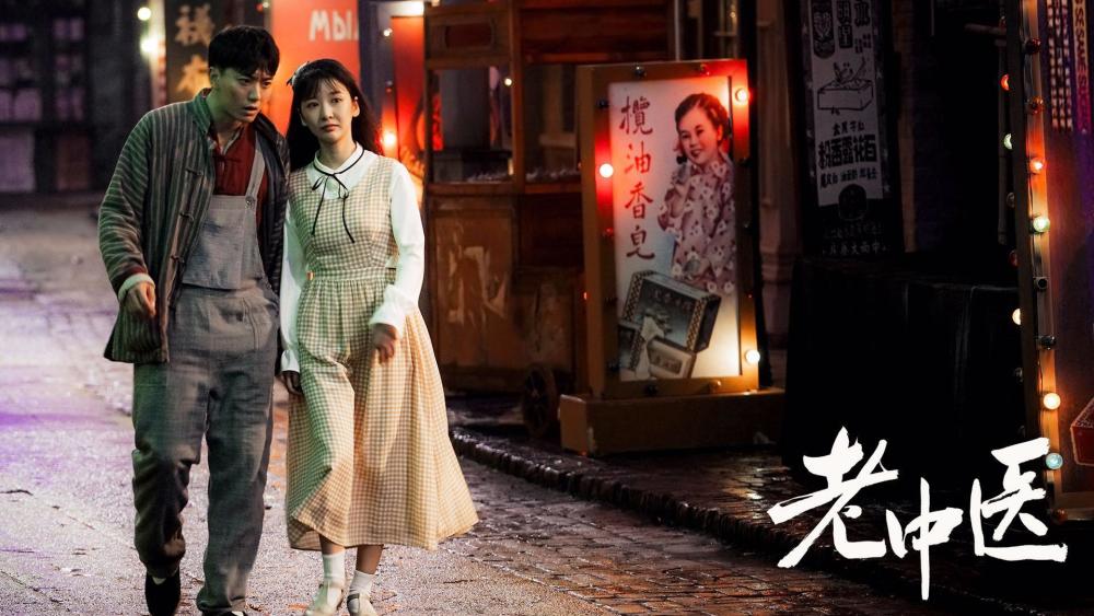 王小橙《老中医》情愫渐浓 大胆寻爱诠释最纯