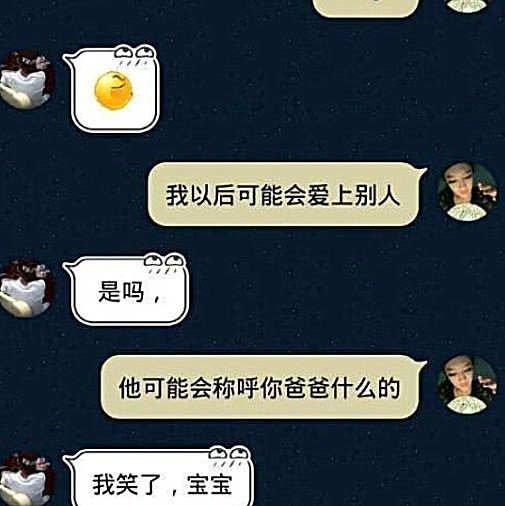 00后恋爱模式太高级,看到聊天记录,直男:终于找到活路了!