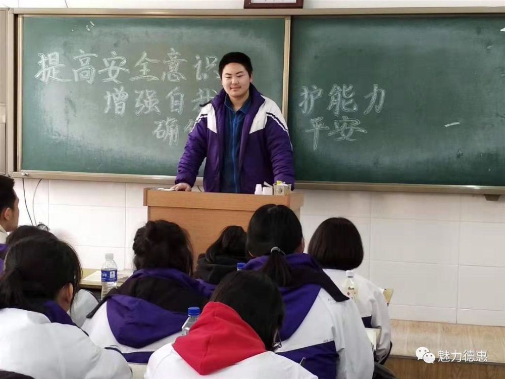 德惠一中开展校园安全警示教育活动