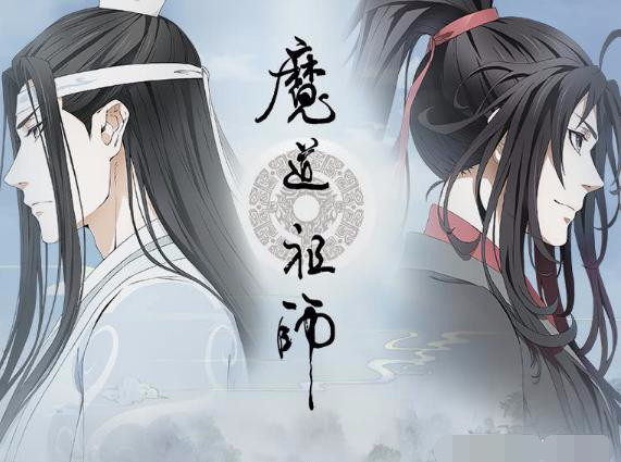 魔道祖师音乐简谱_魔道祖师简谱(2)