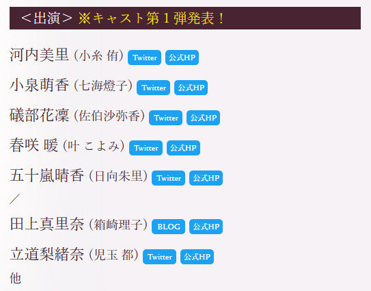 终将成为你 舞台剧公布第一弹演员名单