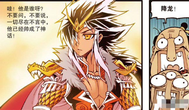 大话降龙二郎神认为最帅的人是自己可是打脸来的太快了