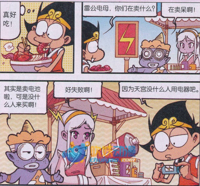 大话降龙降龙回家之后发现伏虎打扮那么好看反而变丑了