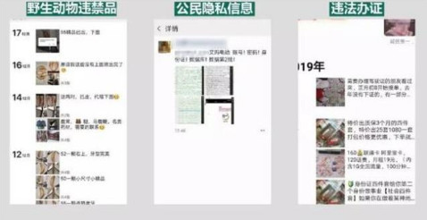 微信封号新规再次确认，这类信息不能发，网友：支持！