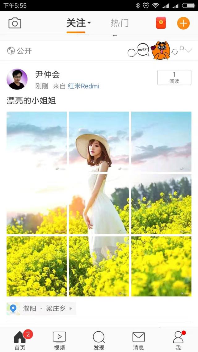 原来微博上最近最火的九宫格图是这样制作出来的ps技巧