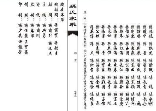孙姓的由来(孙姓的由来和含义)