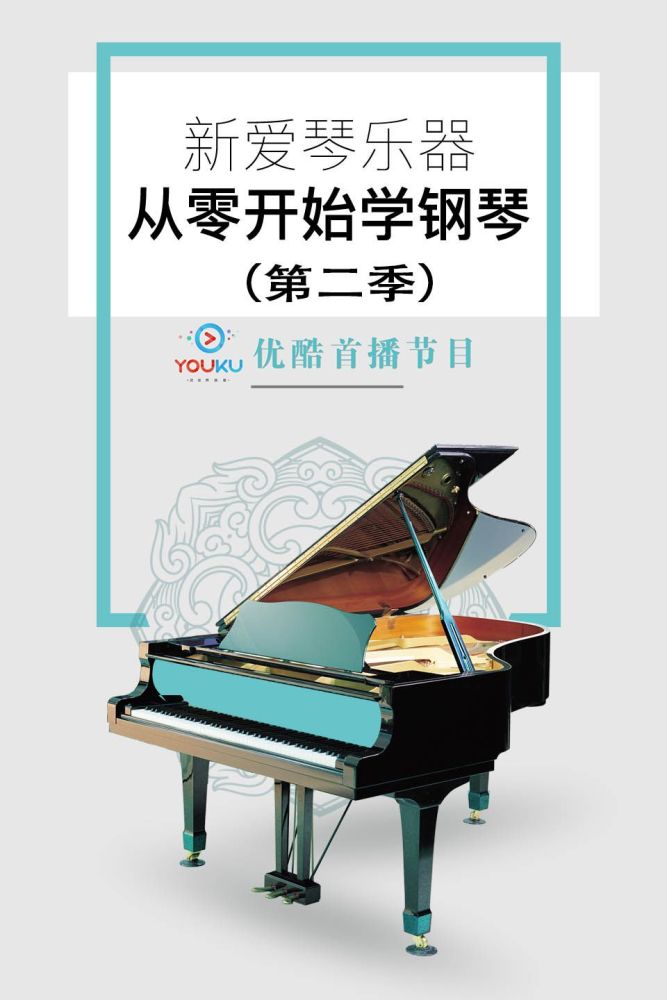 《一千个伤心的理由》钢琴版,分两期心痛,一次五百