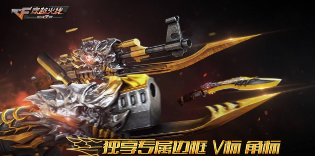 穿越火线:雷神火麒麟颜值超高?但是最终还是抵不过卖萌